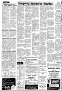 Σελίδα 10 / 12