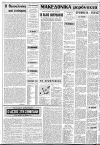 Σελίδα 2 / 12