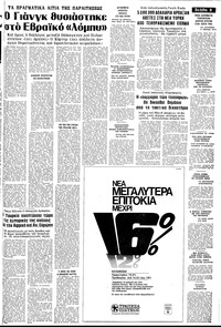 Σελίδα 5 / 12