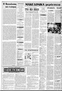 Σελίδα 2 / 10