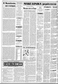 Σελίδα 2 / 10