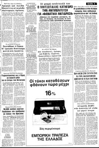 Σελίδα 5 / 10