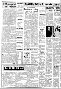 Σελίδα 2 / 24