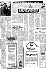 Σελίδα 21 / 24