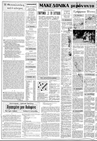 Σελίδα 2 / 14
