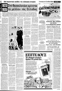 Σελίδα 7 / 16