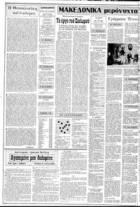 Σελίδα 2 / 12