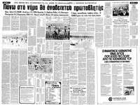Σελίδα 4 / 14