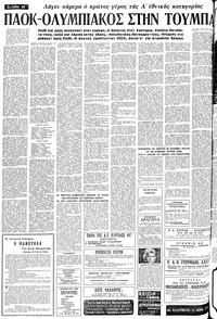 Σελίδα 10 / 24