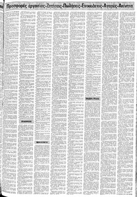 Σελίδα 15 / 24