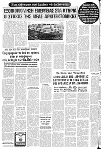 Σελίδα 18 / 24