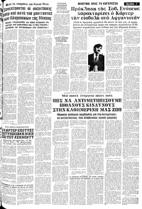 Σελίδα 7 / 12
