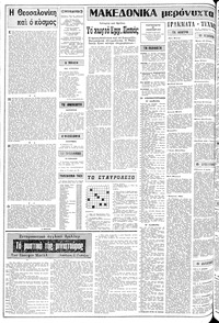 Σελίδα 2 / 10
