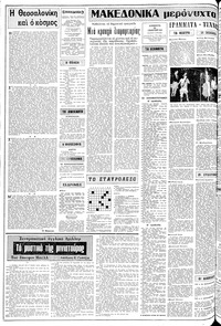 Σελίδα 2 / 10