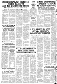 Σελίδα 10 / 10