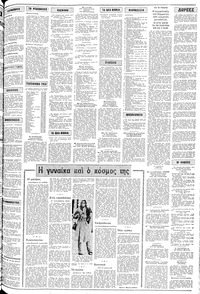 Σελίδα 3 / 24