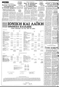 Σελίδα 10 / 14
