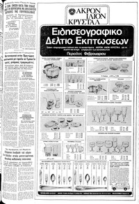 Σελίδα 7 / 24
