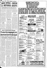 Σελίδα 11 / 24