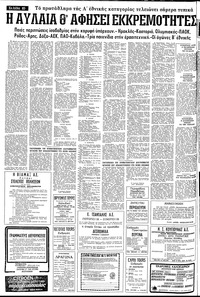 Σελίδα 10 / 24