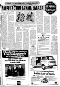 Σελίδα 11 / 24