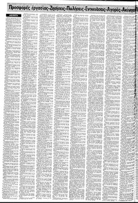 Σελίδα 14 / 24