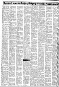 Σελίδα 16 / 24