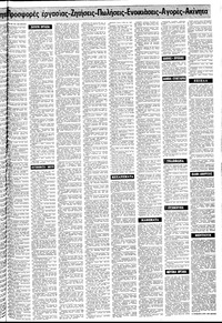 Σελίδα 17 / 24