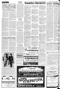 Σελίδα 10 / 12