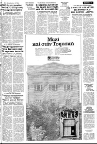 Σελίδα 5 / 14