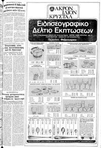 Σελίδα 11 / 24