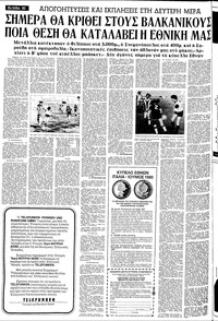 Σελίδα 10 / 24