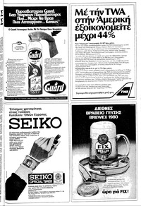 Σελίδα 11 / 24