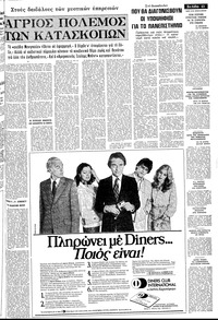 Σελίδα 13 / 24