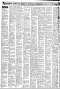 Σελίδα 14 / 24