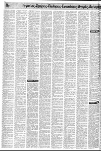 Σελίδα 16 / 24