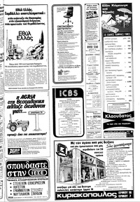 Σελίδα 19 / 24