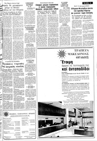 Σελίδα 11 / 14
