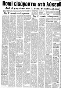 Σελίδα 4 / 14