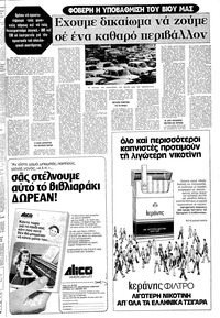 Σελίδα 5 / 24