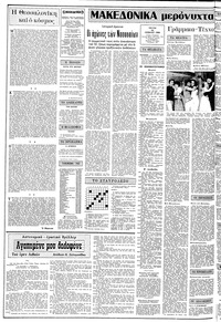 Σελίδα 2 / 14