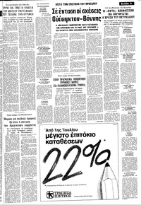 Σελίδα 5 / 14