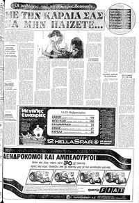 Σελίδα 7 / 24