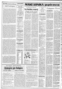 Σελίδα 2 / 12