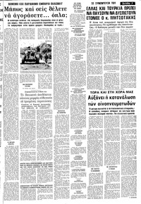 Σελίδα 7 / 12