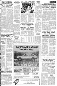 Σελίδα 5 / 10