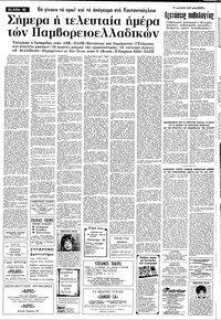 Σελίδα 10 / 24