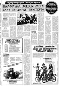 Σελίδα 11 / 24