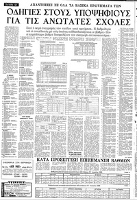 Σελίδα 12 / 24