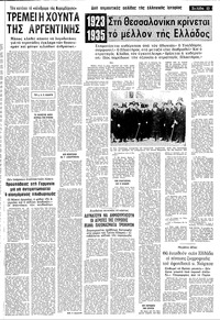 Σελίδα 13 / 24